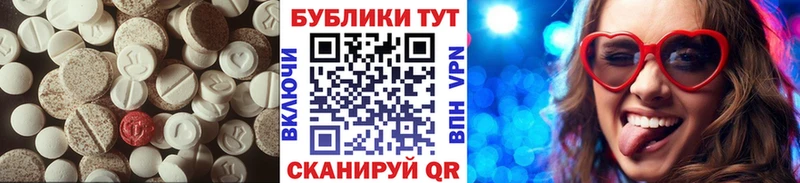ЭКСТАЗИ 280мг  Мезень 