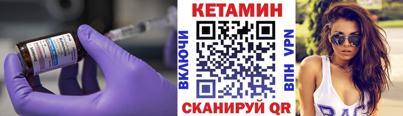 КЕТАМИН ketamine  Мезень 