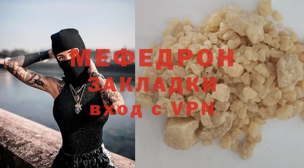 мефедрон Белоозёрский