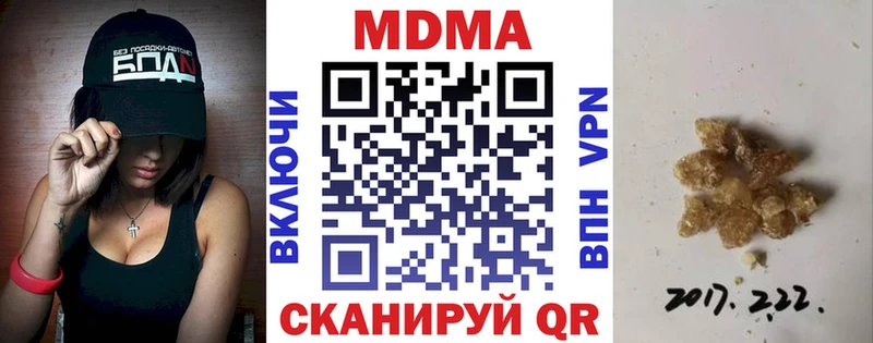 MDMA молли  Мезень 