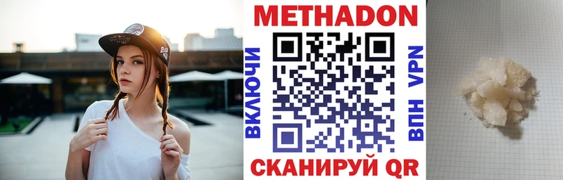 МЕТАДОН мёд  где продают   Мезень 